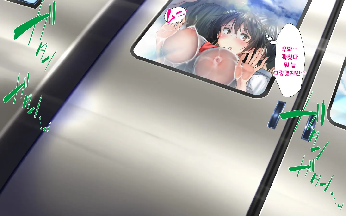 합체! 빠지지 않아! 교미한 채로 일상 성활 4장 / Gattai! Nukenai!？ Koubi Shita Mama Nichijou Seikatsu4